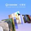 1 拷貝 Coohom 菁英版 | 宅事帮在地化方案