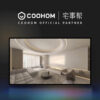 5 拷貝 Coohom 菁英版 | 宅事帮在地化方案