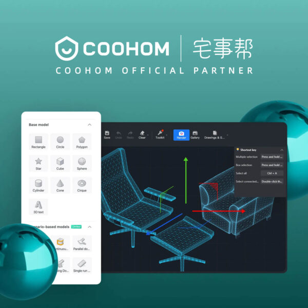 7 拷貝 Coohom 菁英版 | 宅事帮在地化方案